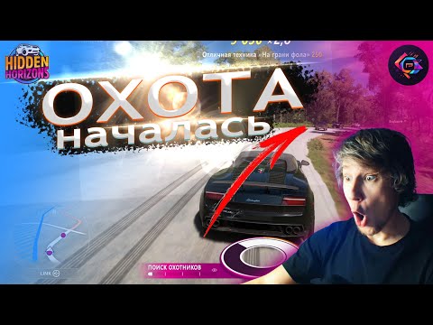 Видео: ПЯТЬ ГОРЯЧИХ КАТОК!!! ЖМИ!!! (FORZA HORIZON 5 Hide & Seek)