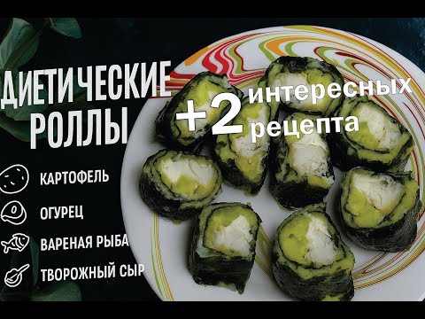 Видео: «Праздник на диете Легко! Три рецепта без угрызений совести»