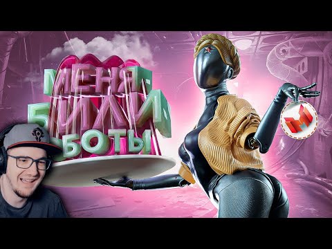 Видео: Мармок ► Atomic Heart "Баги, Приколы, Фейлы" ( Marmok ) | Реакция