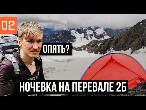Видео: РАЗБИЛИ ЛАГЕРЬ НА СКАЛАХ - ПЕРЕВАЛ НАДЕЖДА 2Б | КАРАГЕМСКАЯ ПОЛЯНА | РЕКА КАРАГЕМ