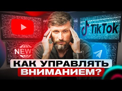 Видео: Секрет, как перестать прокрастинировать и сосредоточиться на важном
