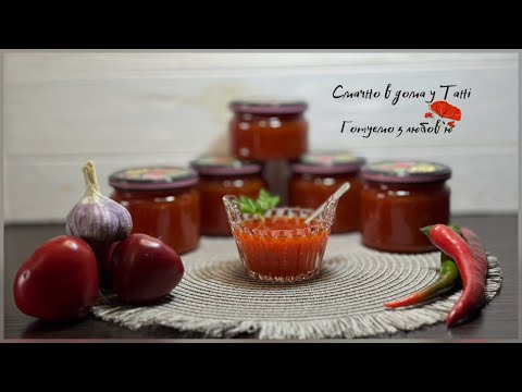 Видео: Відомий кисло-солодкий соус Чилі  ♥️