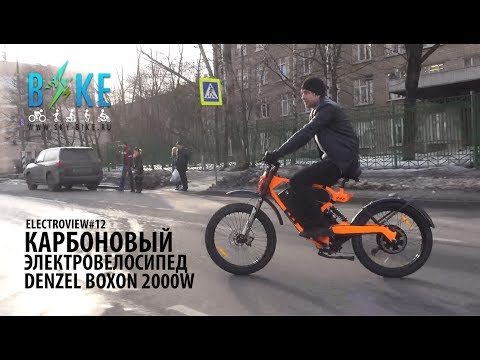 Видео: Карбоновый электровелосипед BOXON / Carbon electric bike