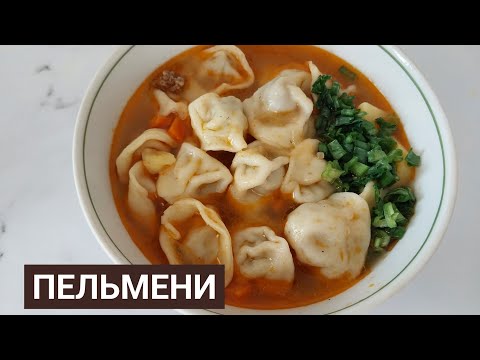 Видео: Тұшпара сорпасы. Пельмени домашние. Пошаговый рецепт.