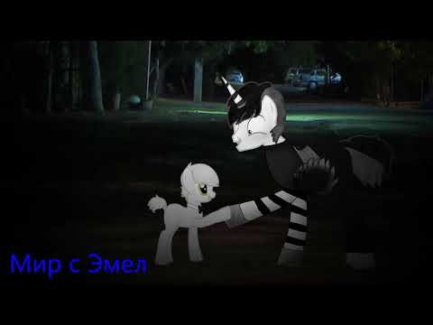 Видео: [пони креатор ] клип