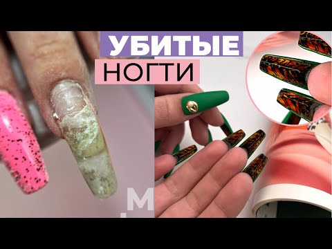 Видео: ВОТ ЭТО КОРРЕКЦИЯ 😤ТИГРОВЫЙ маникюр с СЕКРЕТОМ 😉Длинные балерины. Коррекция наращивания.