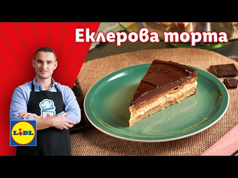 Видео: Лесна еклерова торта по рецепта на Димитър Тончев 🎂 | Готви с Lidl | Lidl Bulgaria