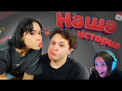 Видео: ВСЯ ПРАВДА О НАШИХ ОТНОШЕНИЯХ / Реакция на Анастасиз