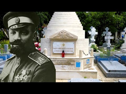 Видео: ТАЙНА ПОХИЩЕНИЯ ГЕНЕРАЛА КУТЕПОВА/ЛЕГЕНДЫ СЕНТ ЖЕНЕВЬЕВ ДЕ БУА /РУССКОЕ КЛАДБИЩЕ В ПАРИЖЕ