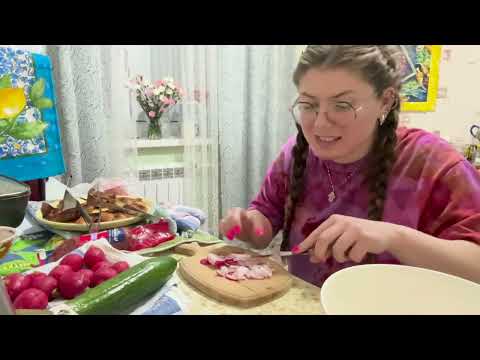 Видео: ГОТОВЛЮ ОКРОШКУ ЖАРЮ МАСКО САЛАТ ШАКАРОБ