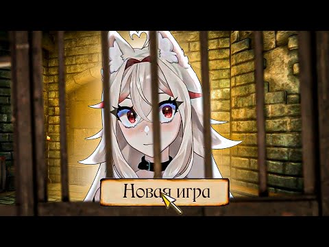 Видео: Я ЗАСТАВИЛА себя поиграть в ОБЛИВИОН в 2024