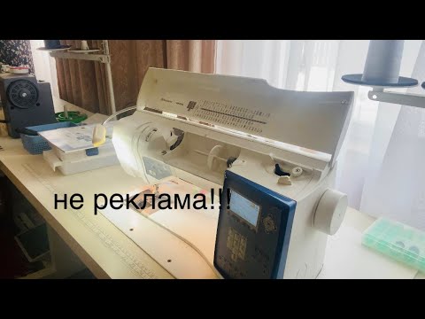 Видео: Обзор швейной машины моей Хускварны Викинг Сапфир 835