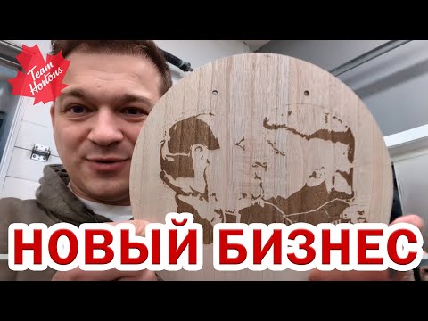 Видео: Расширяем бизнес. Собираем лазерный станок Atomstack X70 MAX