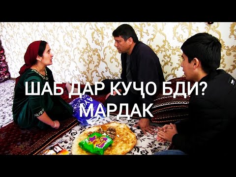 Видео: ДУ ЗАНАИ ФОКУСНИК. ШАКАРХАНДИ НАВ.