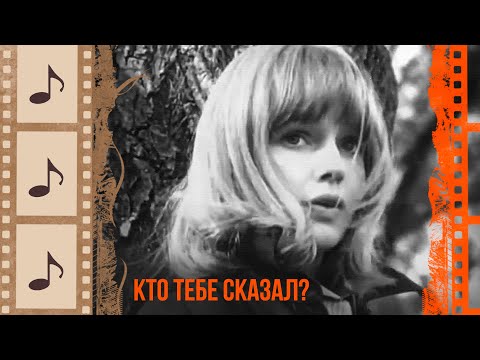 Видео: КТО ТЕБЕ СКАЗАЛ? КРАСИВЫЕ ПЕСНИ О ЛЮБВИ. КИНОКОНЦЕРТ#7 @kino.meloman
