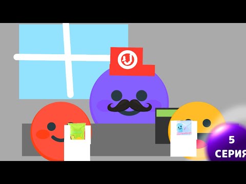 Видео: Смайлик и друзья | 3 сезон | 5 серия | Магазин (Короткая серия и спин-офф)