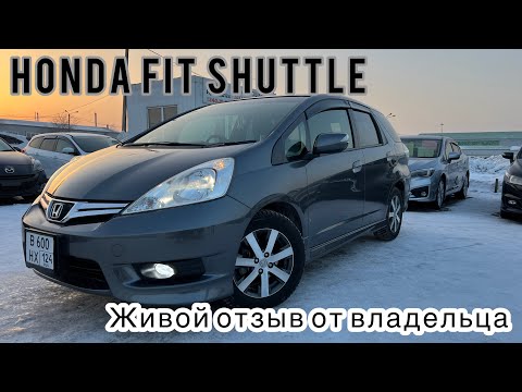 Видео: HONDA FIT SHUTTLE отзыв реального владельца,сравнение с Corolla fielder КРАСДВ124 АВТОЗАКАЗ