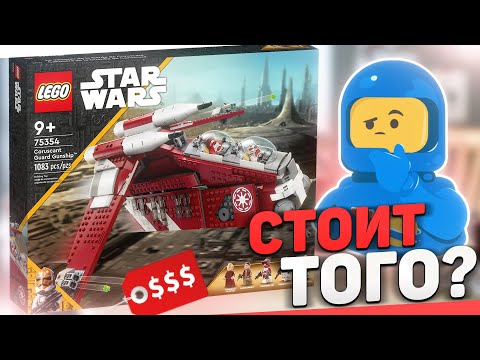 Видео: Лучший Ганшип в LEGO?!