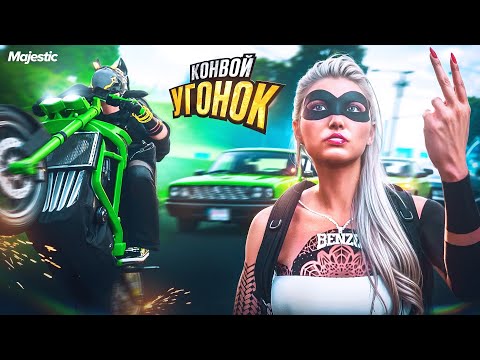 Видео: ЕДИНСТВЕННЫЙ СПОСОБ ДОВЕЗТИ УГОНКИ.  Majestic RP | GTA 5