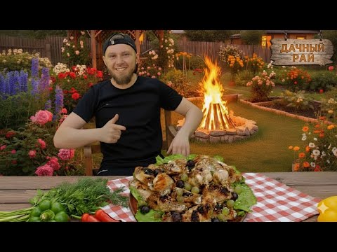 Видео: Секретный маринад для крыльев на природе. Шашлык из курицы