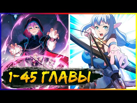 Видео: ⚡️Игры древнего бога [1-45 главы] | Манга с озвучкой