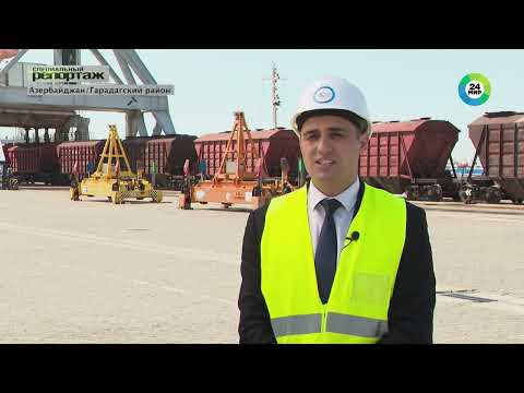 Видео: Бакинский международный морской торговый порт: какой он сейчас и каковы планы по модернизации?