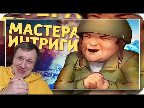 Видео: Мастера интриги /Battlefield V | Реакция на Дениса Карамышева