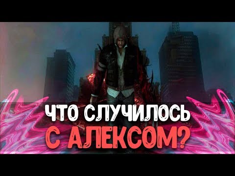 Видео: ПОЧЕМУ АЛЕКС МЕРСЕР СТАЛ ЗЛЫМ? / СОБЫТИЯ ДО PROTOTYPE 2