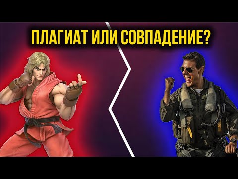 Видео: Плагиат игровых саундтреков: воровство под видом вдохновения?
