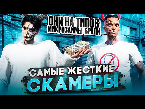 Видео: АДМИН БРАЛ КРЕДИТЫ и МИКРОЗАЙМЫ на ИГРОКОВ ГТА 5 РП MAJESTIC. ЗАСКАМИЛ ИГРОКОВ на СОТНИ ТЫСЯЧ РУБЛЕЙ