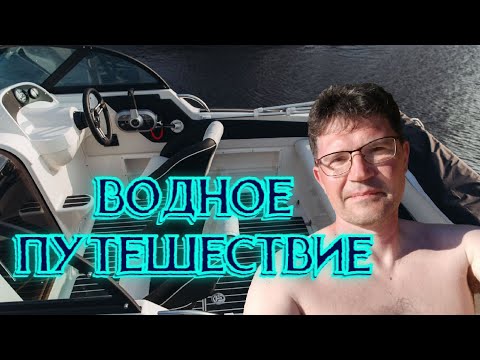 Видео: Путешествие на катере Феникс 560 по пути Ермака на реке Каме и Водное путешествие