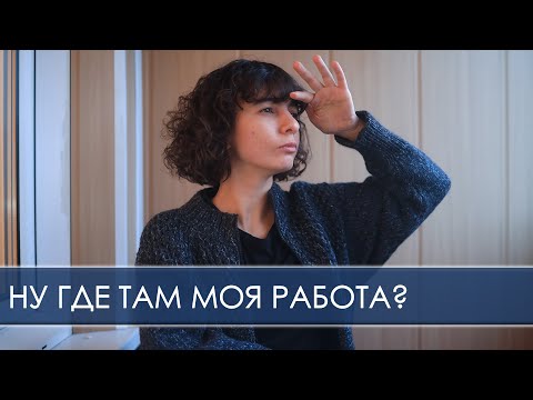 Видео: Продолжаю искать работу в IT, собеседования и тестовые задания.