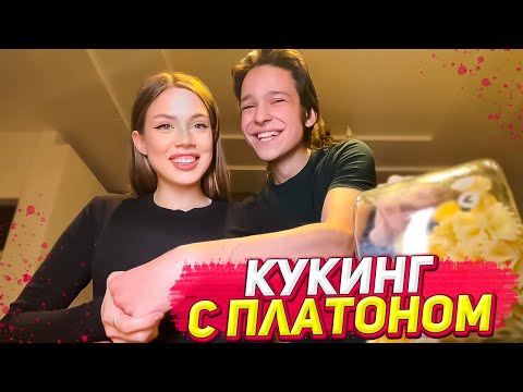 Видео: Акулич и Платон кукинг стрим