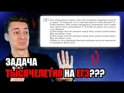 Видео: ДЗЕТА ФУНКЦИЯ РИМАНА БУДЕТ НА ЕГЭ??? | ЗАДАЧА ТЫСЯЧЕЛЕТИЯ!