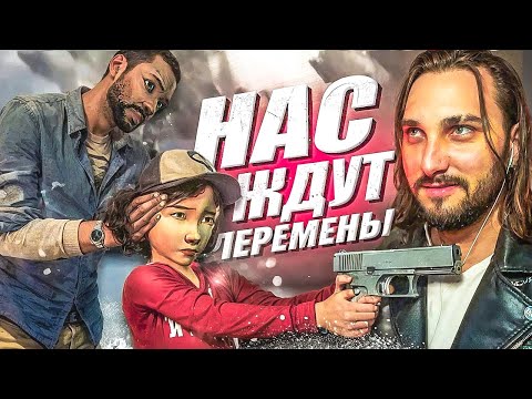 Видео: ХОДЯЧИЕ МЕРТВЕЦЫ - Часть 3 / The Walking Dead - Полное прохождение