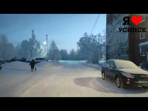 Видео: Усинск. 9 января 2024 г.