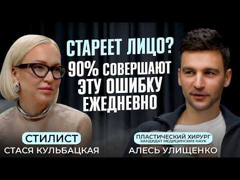 Видео: ДОКТОР ПРО УПРАЖНЕНИЯ ПРОТИВ ВОЗРАСТА! ОНИ ЗАМЕНЯТ КОСМЕТОЛОГА? - Алесь Улищенко