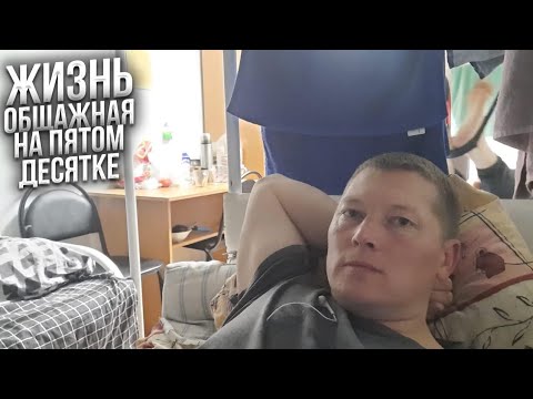 Видео: 12 лет работы вахтой. Бросил а, сколько можно?!