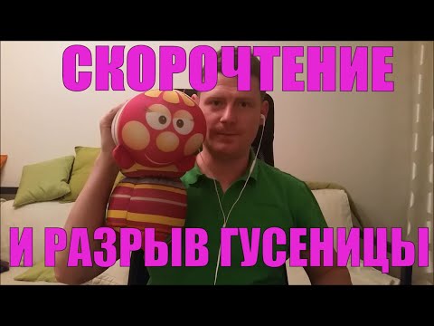 Видео: Медленночтение, буддизм и разрыв гусеницы | Нужно ли нам скорочтение?...