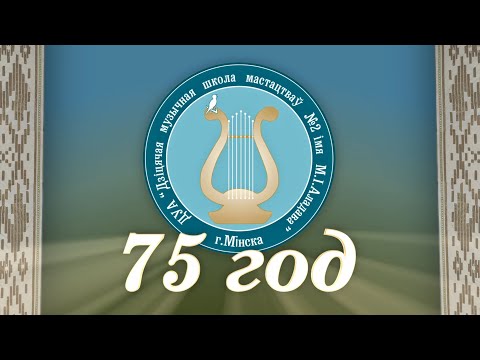 Видео: 75 год (1950-2025)