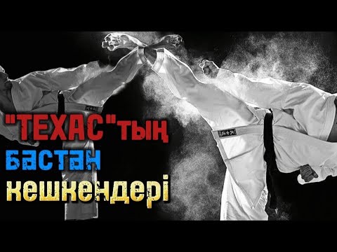 Видео: Пешенеңе жазылған. 1 бөлім. / аудиокітап / аудиокітаптар қазақша / болған оқиғалар