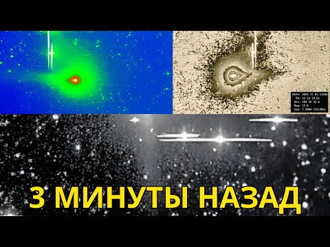 Видео: СРОЧНО: НАСА Признаёт Невероятное — 3I Atlas Изменил Курс и Выявил 10 Аномалий