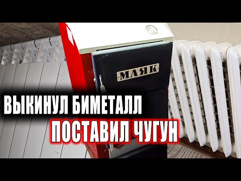 Видео: Настроил Тепловой Насос!  Мой опыт эксплуатации биметаллической батареи отопления. Влог