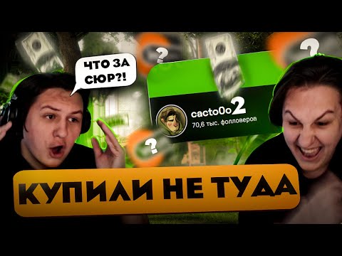Видео: У КАКТО КУПИЛИ РЕКЛАМУ, НО НА ВТОРОЙ КАНАЛ| Нарезка стрима