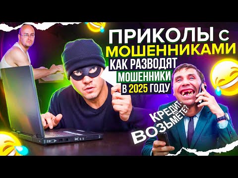 Видео: МОШЕННИКИ на каждом шагу | Гагарин против мошенников