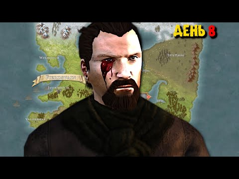 Видео: день 5 БЕЗ ПЛЕНА ЧЕЛЛЕНЖ В ОПИСАНИИ #2 - Mount & Blade: Prophesy of Pendor 3.9.5