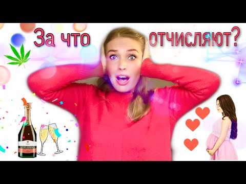 Видео: За что отчисляют из Театрального института?