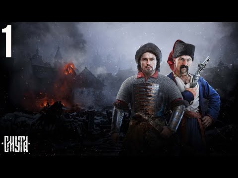 Видео: 🔥 СУРОВЫЙ 1612 ГОД! СМУТА ПРОХОЖДЕНИЕ! #1