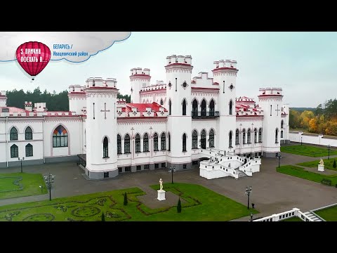 Видео: Ивацевичский район Беларуси. Дворец Пусловских, краснокнижные леса и полное погружение в историю