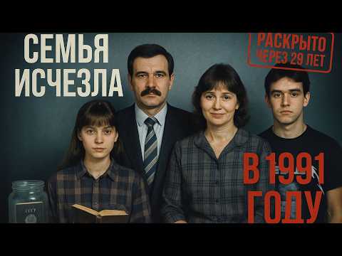 Видео: Семья из Алматы пропала на даче 1991 В 2020 в погребе нашли ИХ ПАСПОРТА в банках..